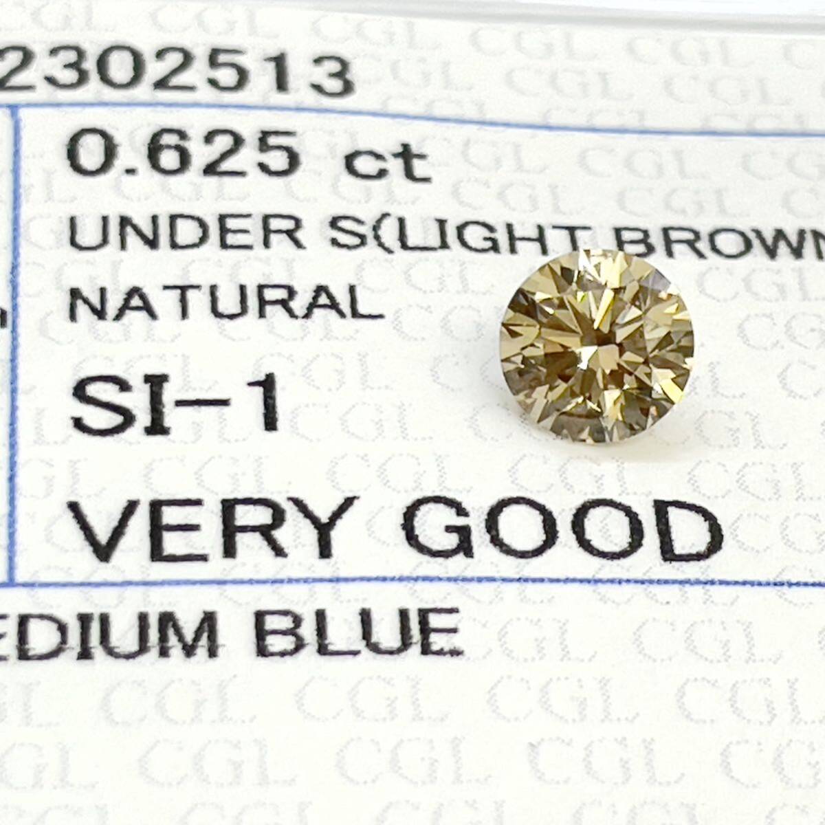 ダイヤルース 0.625ct UNDER S ライトブラウン ナチュラルカラー SI-1 VERY GOOD 中央宝石研究所ソーティング付きの画像1