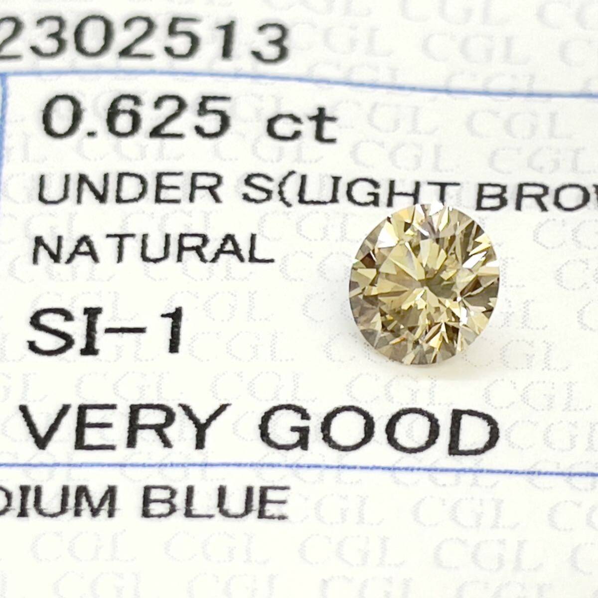 ダイヤルース 0.625ct UNDER S ライトブラウン ナチュラルカラー SI-1 VERY GOOD 中央宝石研究所ソーティング付きの画像2