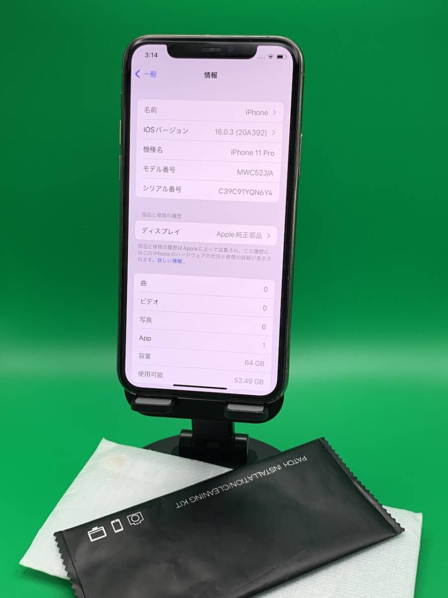 14212円 ☆バッテリー新品 iPhone 11 Pro 64GB SIMフリー 最大 14212円 ☆バッテリー新品 iPhone 11 Pro 64GB SIMフリー 最大