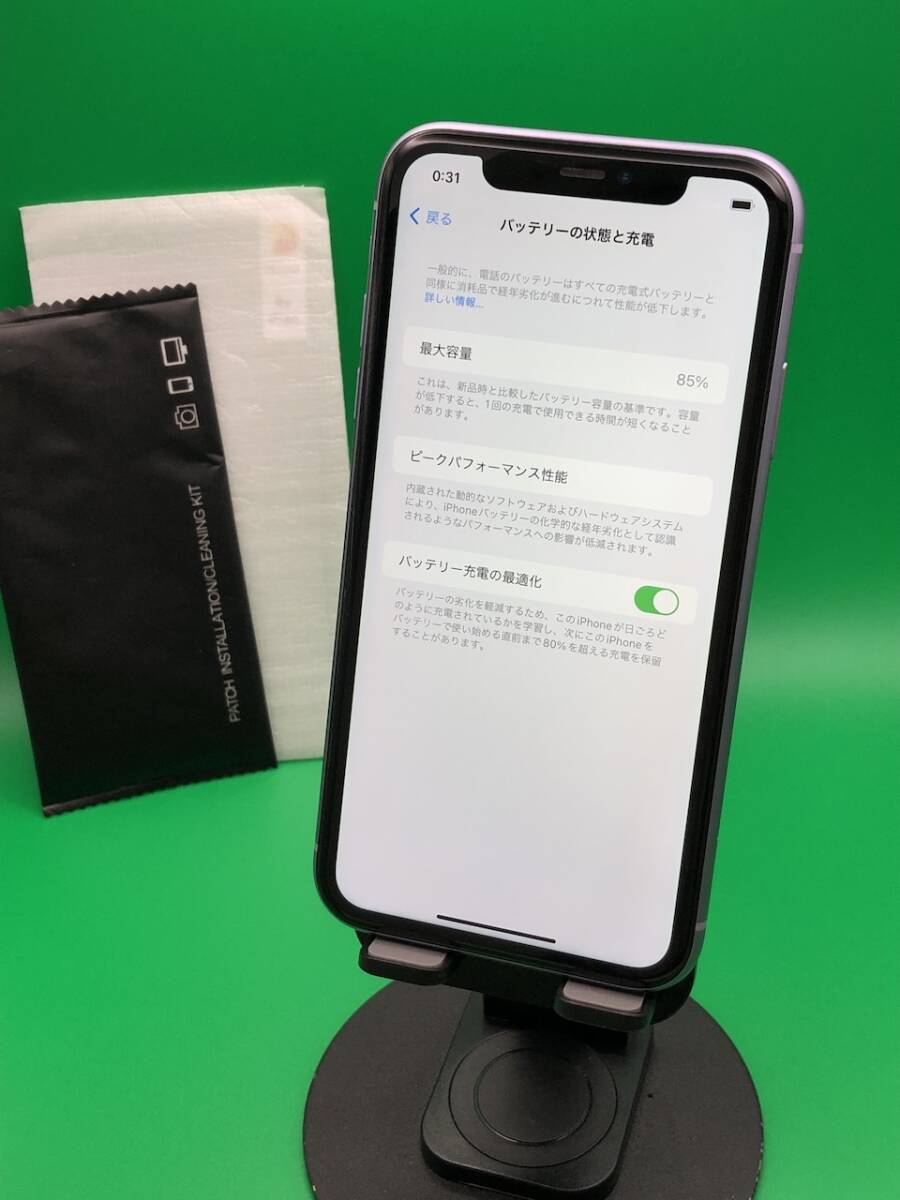 ★やや美品 iPhone 11 128GB SIMフリー 最大容量85% 格安SIM可 KDDI ○ MWM52 J/A パープル 中古 新古品 BP2284 1