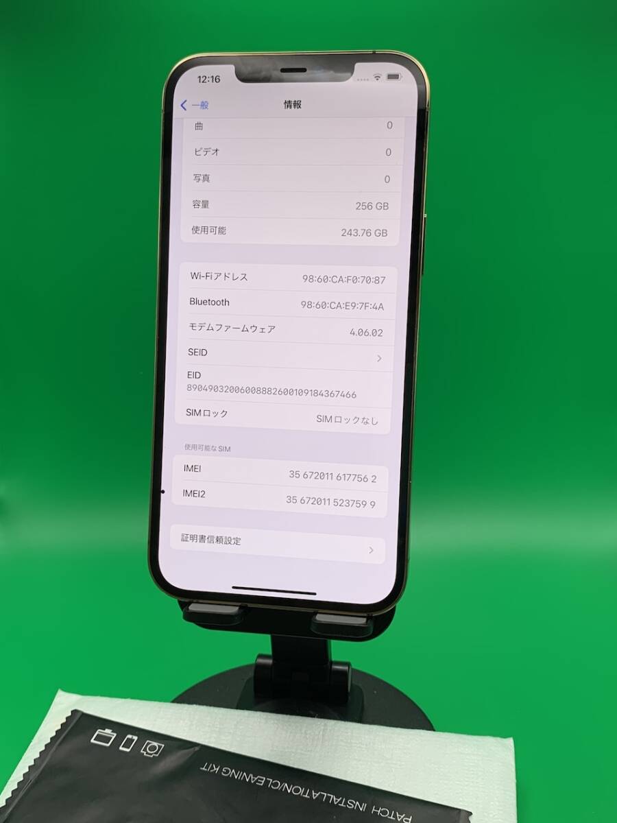 本体美品・激安 iPhone 12 Pro Max 256GB SIMフリー 最大容量88 本体美品・激安 iPhone 12 Pro Max 256GB SIMフリー 最大容量88