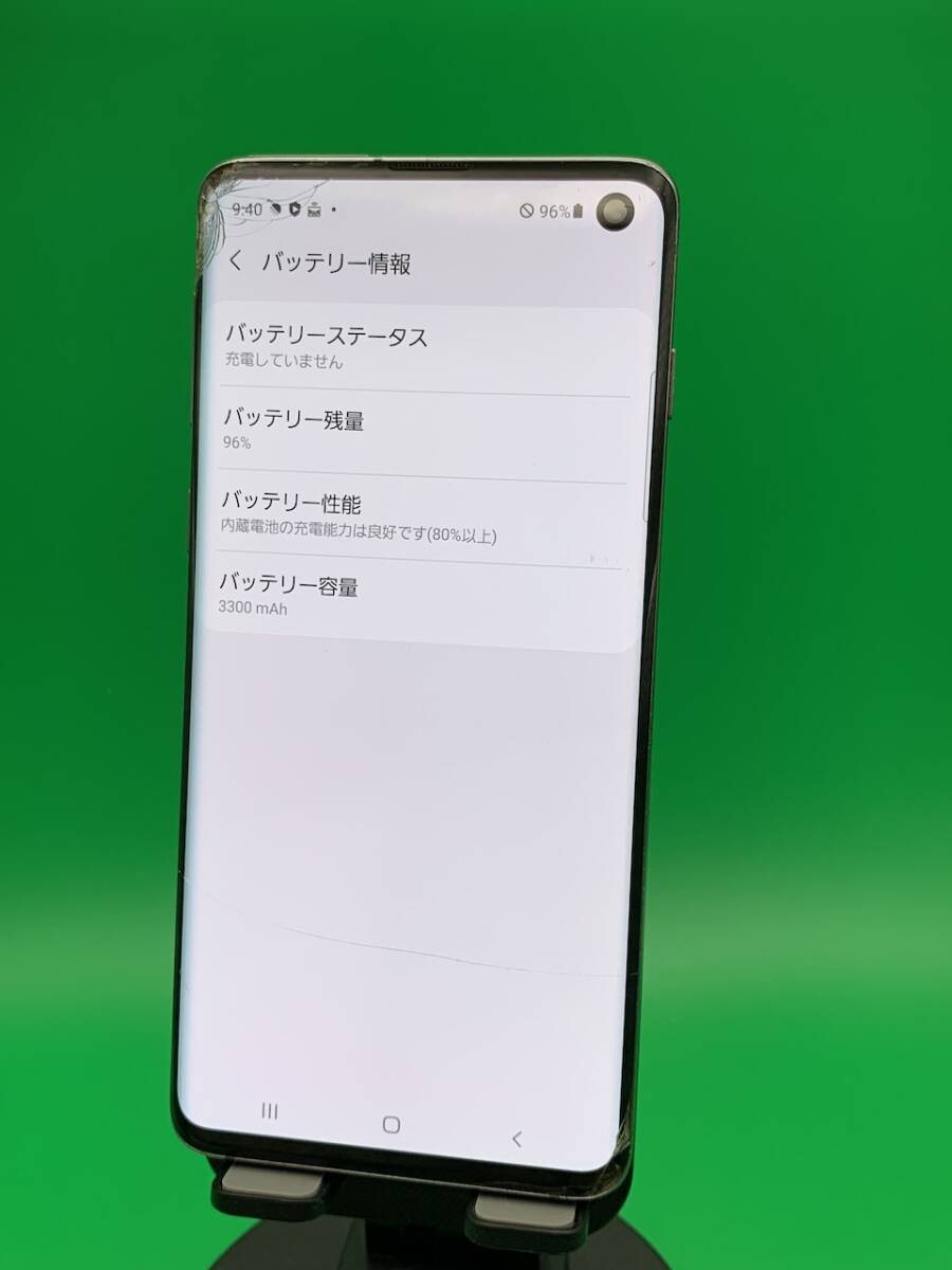 激安・訳あり Galaxy S10 128GB SIMフリー 最大容量良好 格安SIM 激安・訳あり Galaxy S10 128GB SIMフリー 最大容量良好 格安SIM
