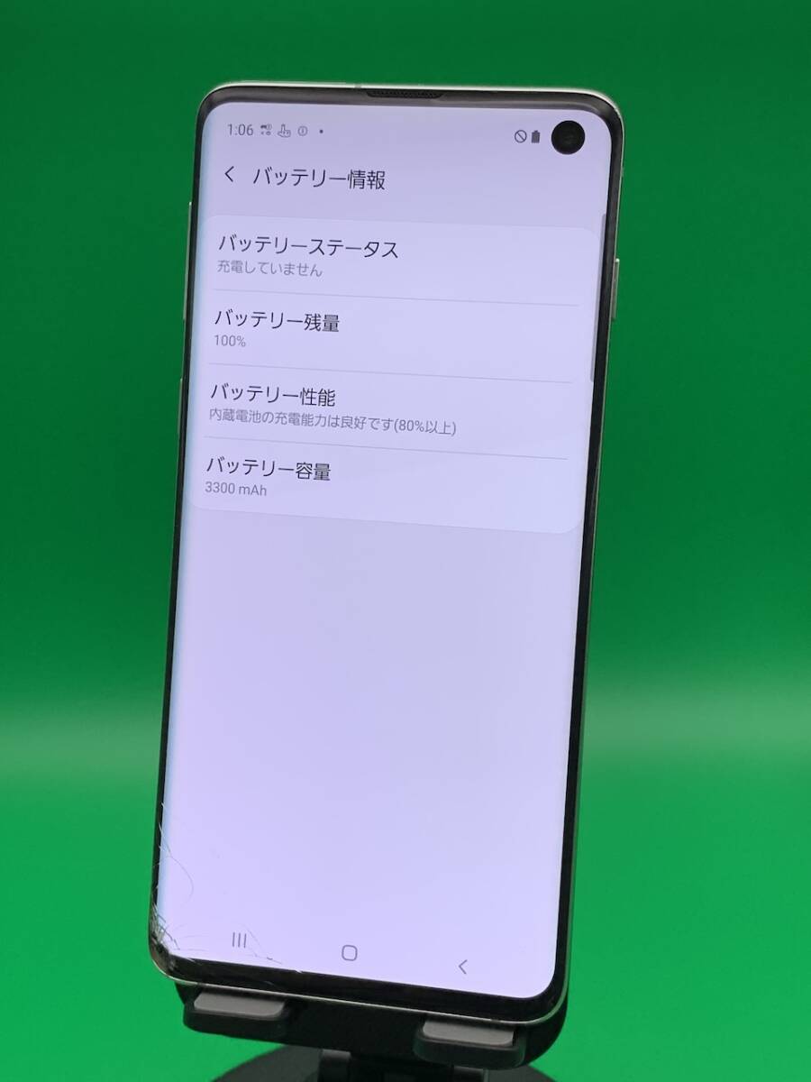 ★激安・訳あり Galaxy S10 128GB SIMフリー 最大容量良好 格安SIM可 docomo 〇 SC-03L プリズム ホワイト 中古 新古品 AWA1232 A-1_画像2