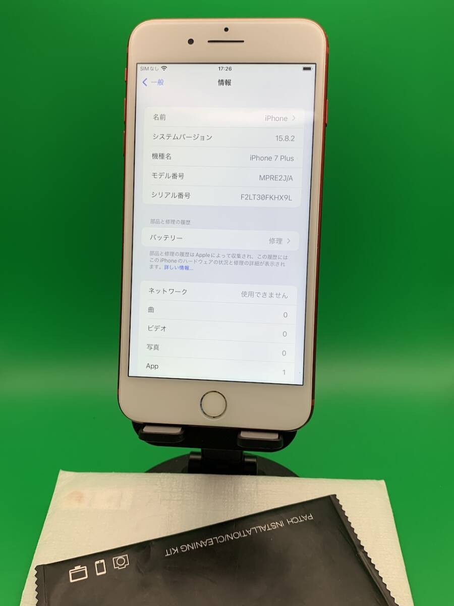 ★バッテリー新品 iPhone 7 Plus 256GB SIMフリー 格安SIM可 docomo 〇 MPRE2J/A レッド 中古 新古品 538268 2_画像1