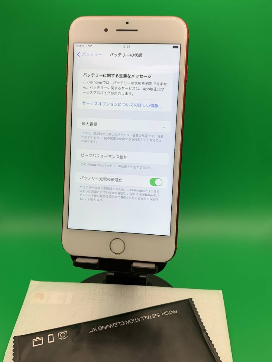 ★バッテリー新品 iPhone 7 Plus 256GB SIMフリー 格安SIM可 docomo 〇 MPRE2J/A レッド 中古 新古品 538268 2_画像3