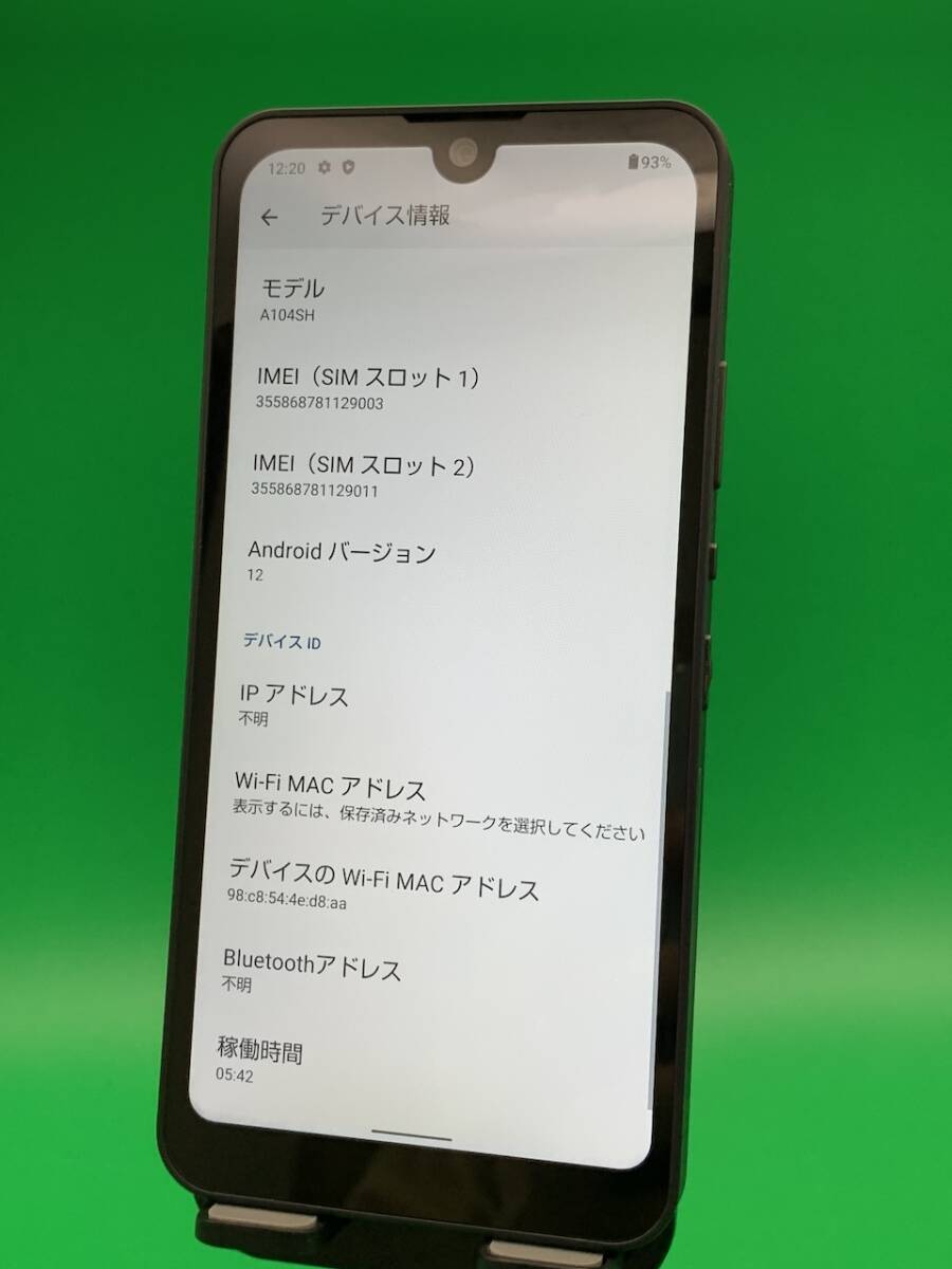 ★激安 AQUOS wish 64GB SIMフリー 最大容量良好 格安SIM可 SoftBank 〇 A104SH チャコール 中古 新古品 BAR1013 の画像2