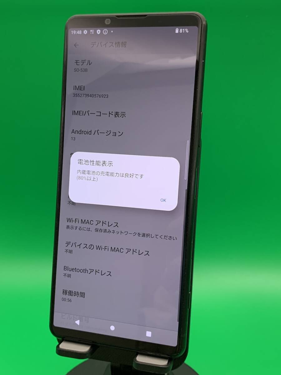 ★激安・訳あり Xperia 5 III 128GB SIMフリー 最大容量良好 格安SIM可 docomo 〇 SO-53B フロストブラック 中古 新古品 BTJ0770 A-5