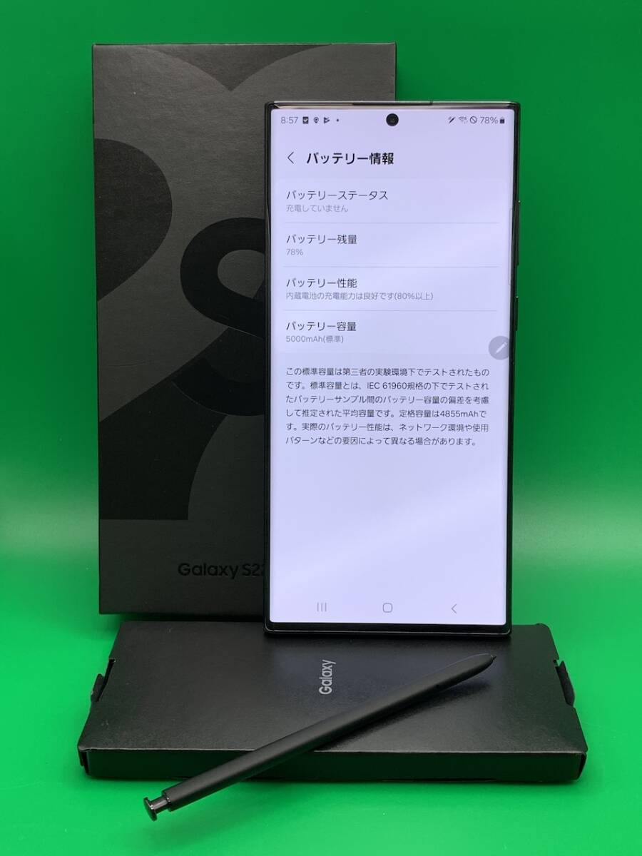 ★激安 Galaxy S22 Ultra 256GB SIMフリー 最大容量良好 格安SIM可 KDDI ○ SCG14 ファントムブラック 中古 新古品 BP2366 _画像2