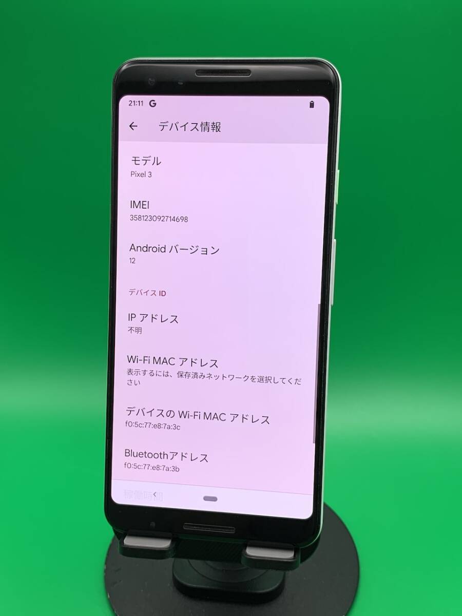 ★やや美品 Google Pixel 3 128GB SIMフリー 最大容量良好 格安SIM可 SoftBank 〇 Pixel 3 クリアリーホワイト 中古 新古品 BIE0369 