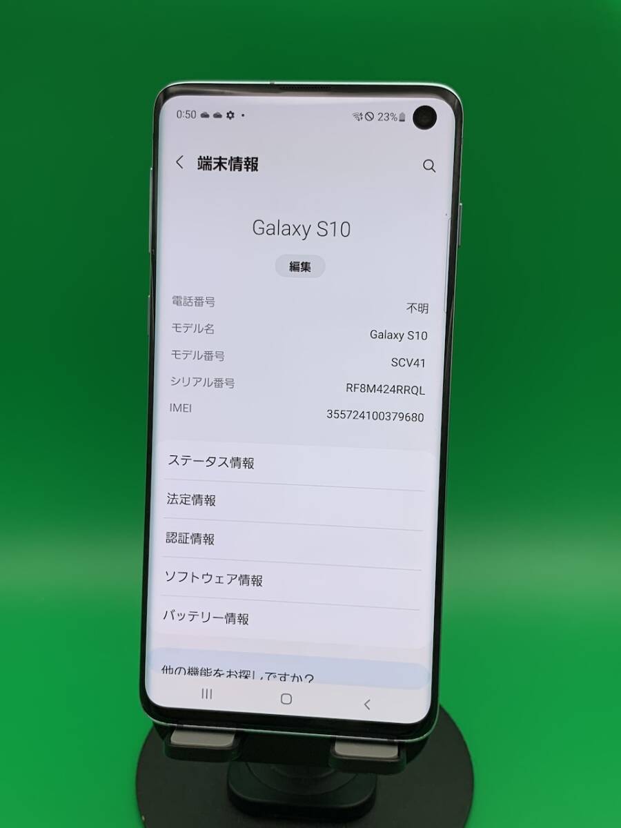 * body beautiful goods Galaxy S10 128GB SIM free most high capacity excellent cheap SIM possible KDDI 0 SCV41p rhythm blue used new old goods BP2690 A-1