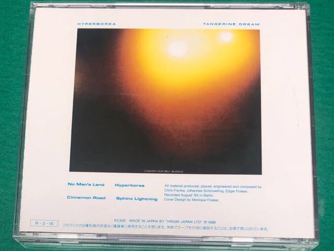 CD3点セット 「炎の少女チャーリー」「月夜の出来事」サントラ＆「ハイパーボリア」限定版 音楽タンジェリン・ドリーム TANGERINE DREAMの画像10