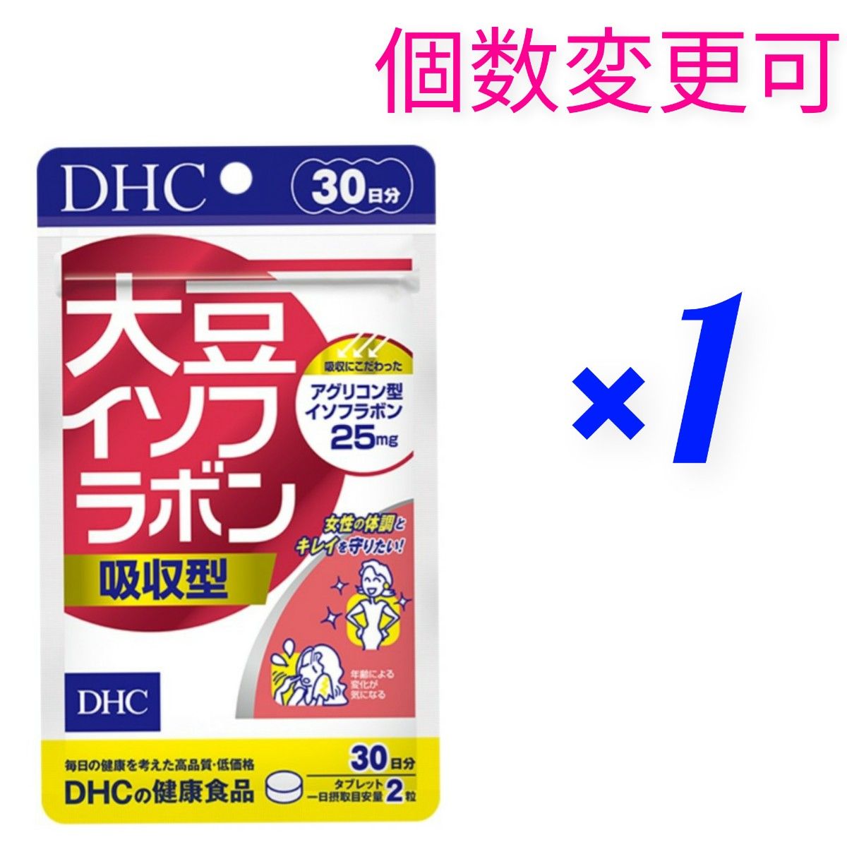 DHC　大豆イソフラボン吸収型30日分×1袋　個数変更OK