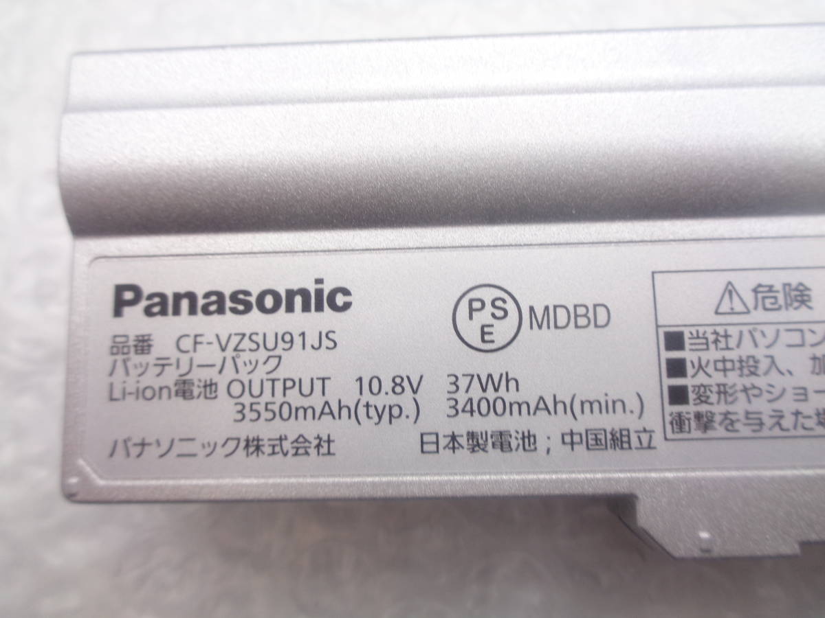 複数入荷 Panasonic Let's note CF-LX6/CF-LX5 など用 純正バッテリー CF-VZSU91JS 10.8V (37Wh) 中古動作品(r550)の画像3