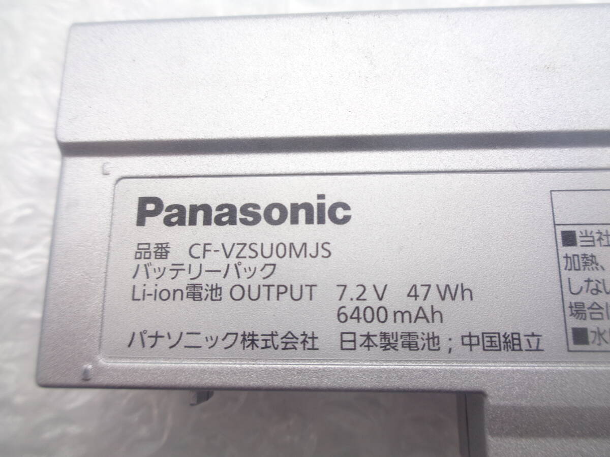 複数入荷 Panasonic CF-SZ5 CF-SZ6 など用 純正バッテリー CF-VZSU0MJS 7.2Ｖ 6400mAh 47Wh 中古動作品(F625)の画像4