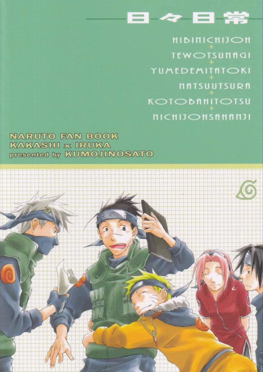 NARUTO#..no.[ ежедневно повседневный 1][ повторный запись ]kaka дельфин kasi× дельфин 140P