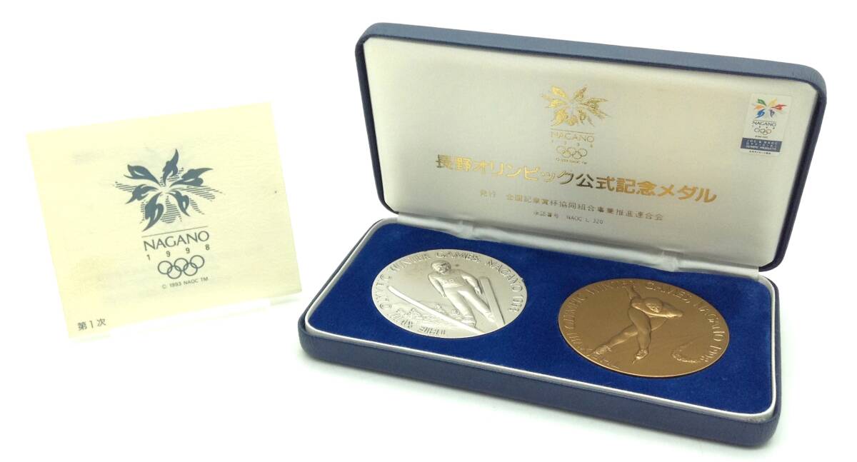 記念メダル【 長野オリンピック公式記念メダル 】第一次 純銀製 約130g ブロンズ製 100g ケース付 オリンピック 1998年 造幣局 保管品 MNの画像2