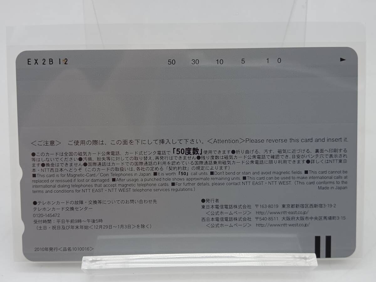 未使用テレカ【 Cool-B 由良 ラッキードッグ BL ボーイズラブ 6】検索タグ) テレホンカード アニメ ゲーム 希少品 保管品 HT_画像2