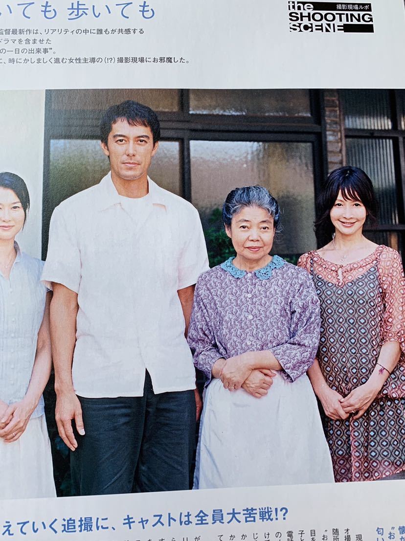 想像を超えての 歩いても歩いても cominox.com.mx