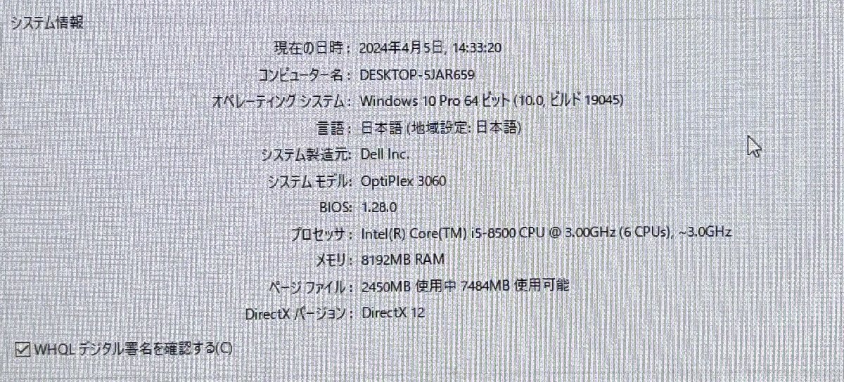 【DELL Optiplex 3060】 デスクトップパソコン / Win10Pro / Corei5-8500 / 新品SSD256GB / 8GBの画像7