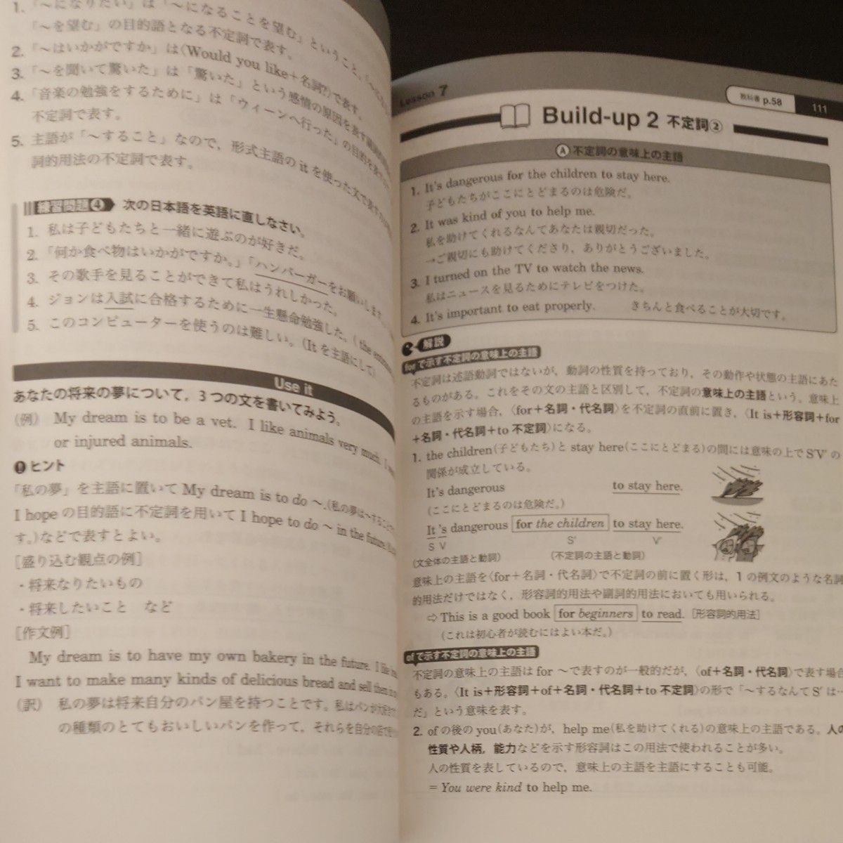 高校生用 教科書ガイド 啓林館版 リバイズドVQIアドバンスト