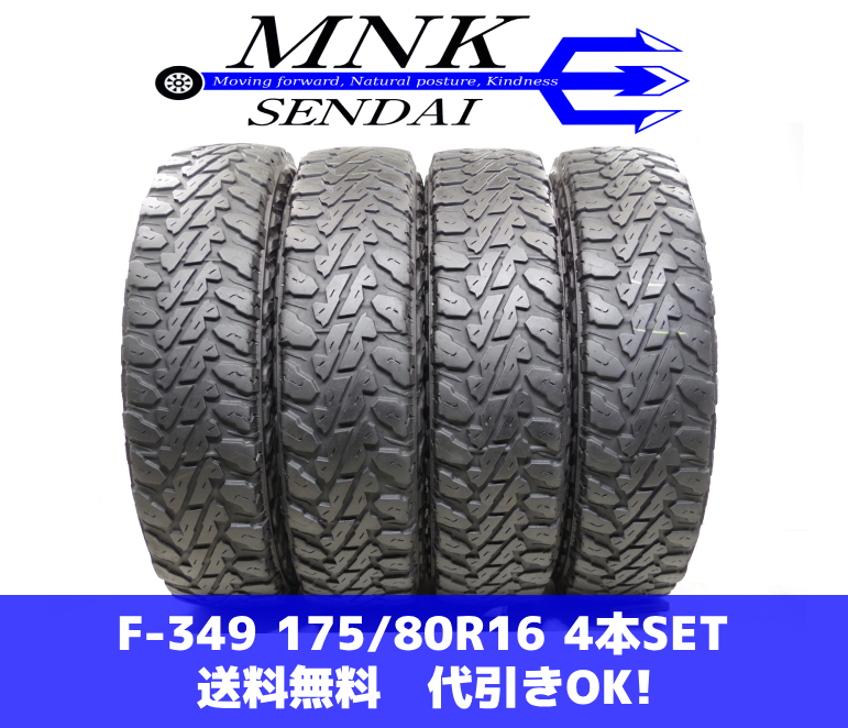 F-349(送料無料/代引きOK)ランクｎ.D 中古 175/80R16 ヨコハマ ジオランダーM/T G003 2022年 5分山 夏タイヤ 4本SET ジムニー等_画像1