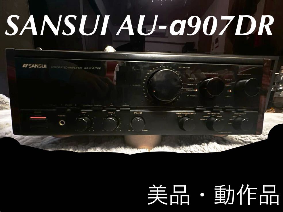 SANSUI AU-α907DR プリメインアンプ の画像1
