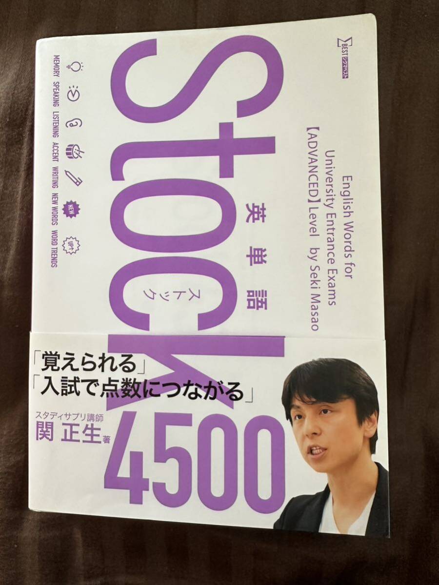 シグマベスト Stock4500の画像1