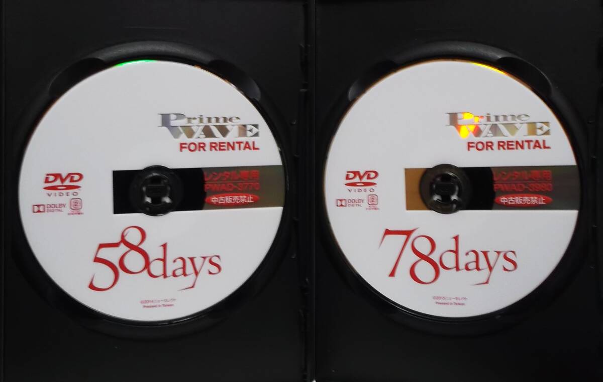 DVD 58days + 78days 2作品セット(樹花凜,あやなれい,倖田李梨,有本紗世,正木佐和,若狭ひろみ)レンタル落ち_画像3