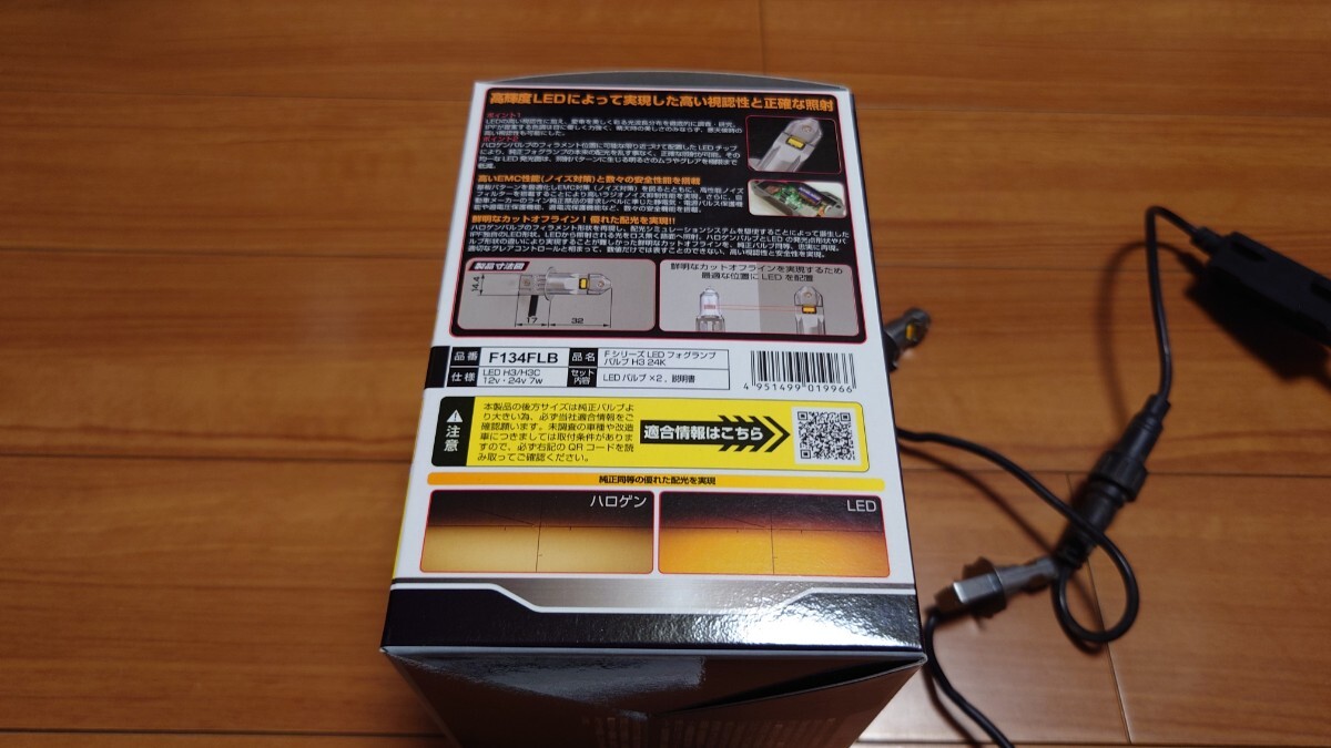 IPF H3 H3C LEDフォグランプ 1500lm 2400K イエロー _画像4