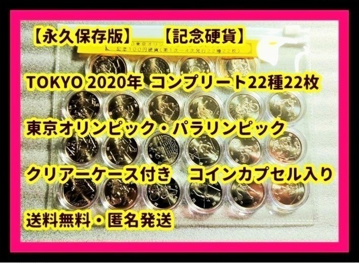 東京大会 TOKYO2020 500円 令和 平成 百円クラッド貨幣 東京オリンピック コンプリート バレーボール スポーツクライミング 自転車競技の画像2