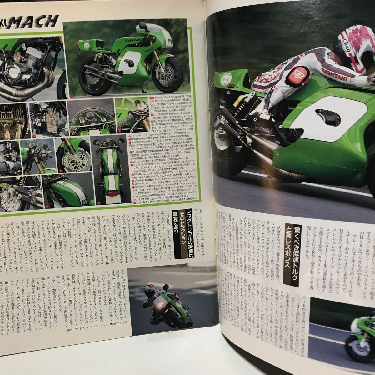 ロードライダー誌 1994年12月号 カワサキマッハストーリー 2stトリプル バイク雑誌の画像8