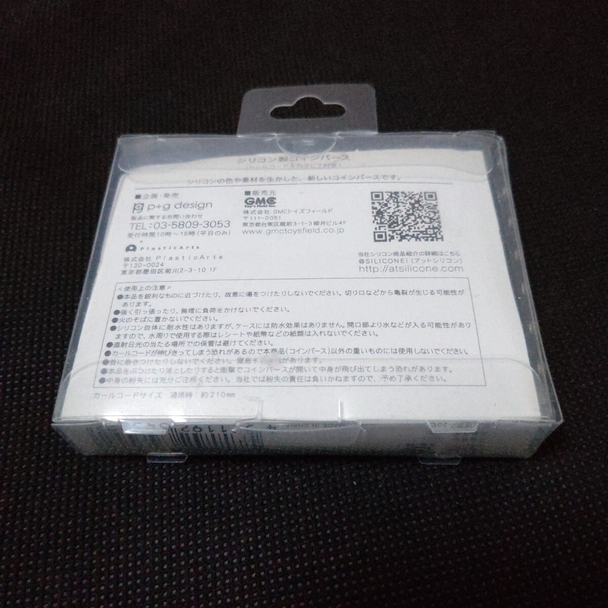 送料無料！コード付きで子供用に便利！シリコン コインケース 黒コインパース 小銭入れ ！財布 小物入れ_画像2