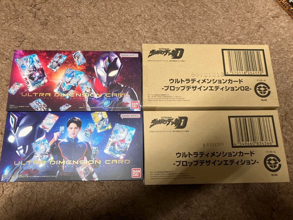 Yahoo!オークション - ウルトラディメンションカード プロップ Yahoo!オークション - ウルトラディメンションカード プロップ