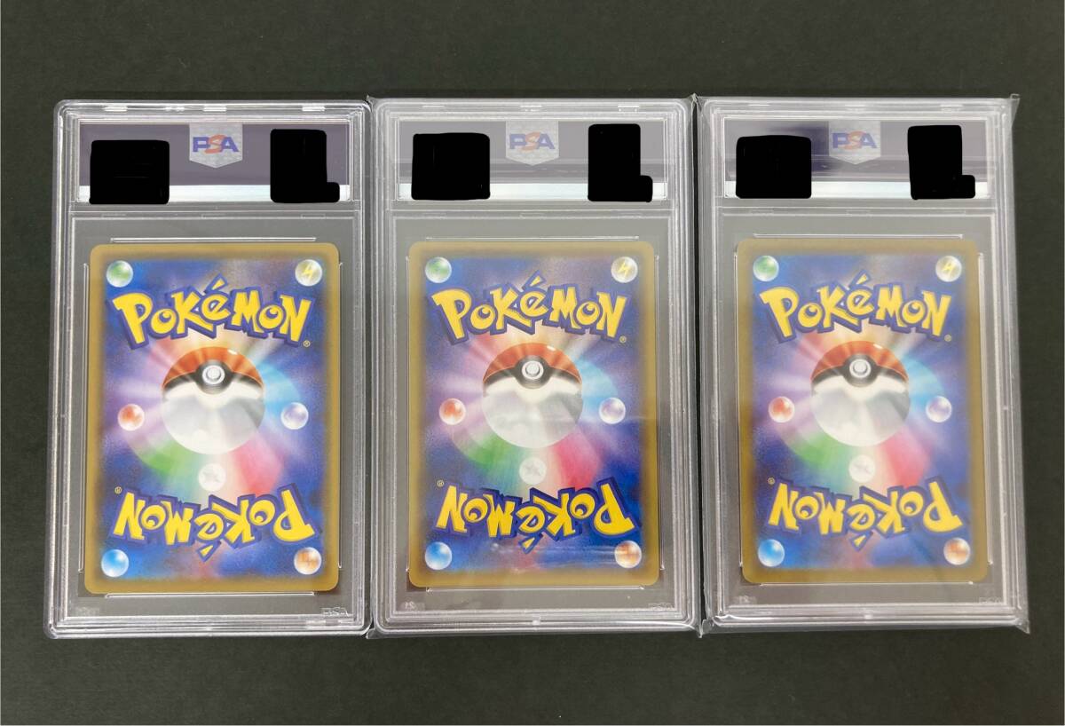 【ポケモンカード】3枚セット ピカチュウ AR 25th PSA10 / カミツレのきらめき SR PSA9 / キハダ SR PSA9の画像5