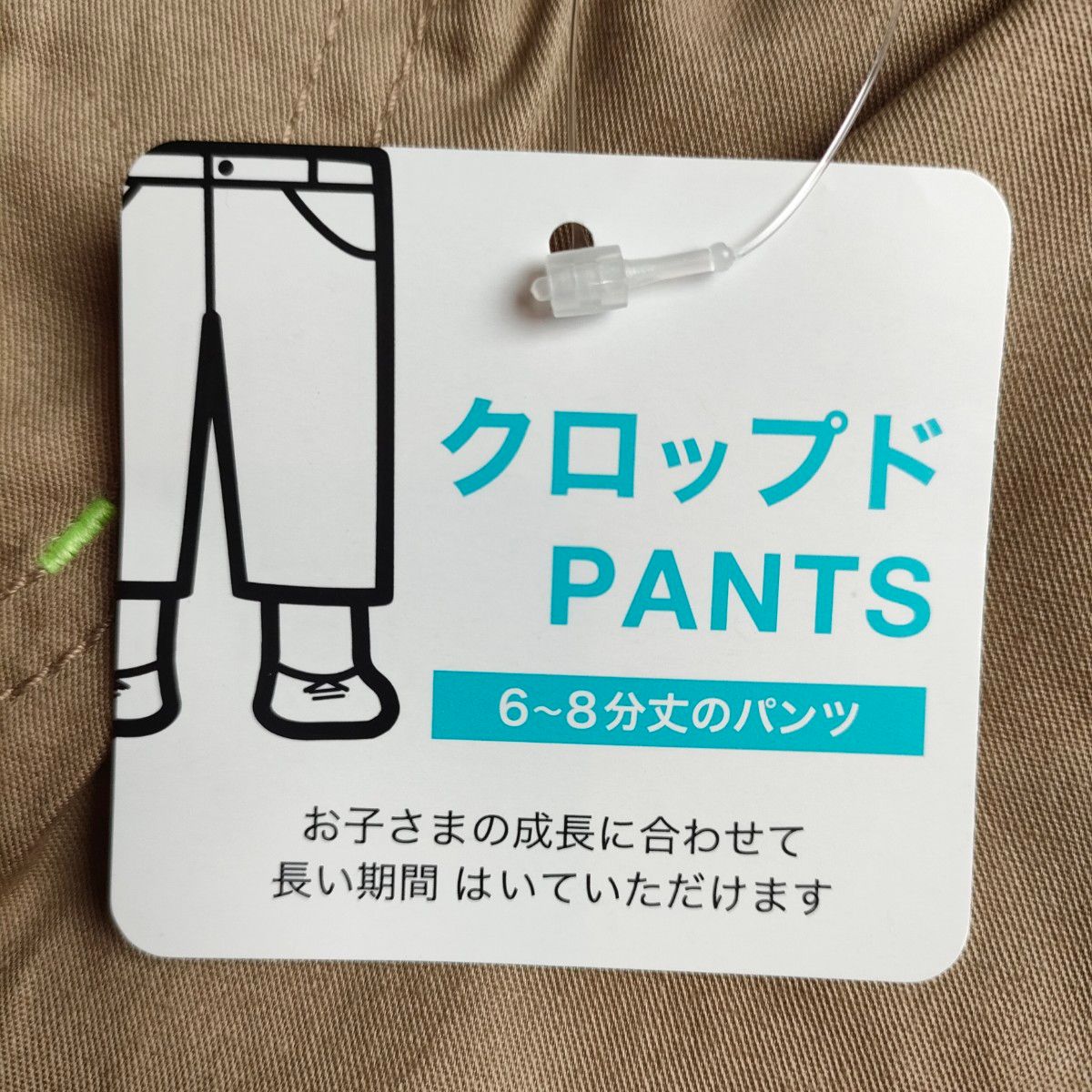 タグ付き新品未使用ブランシェス  クロップドパンツ 80～90 単品送料込1350 2点セット2400