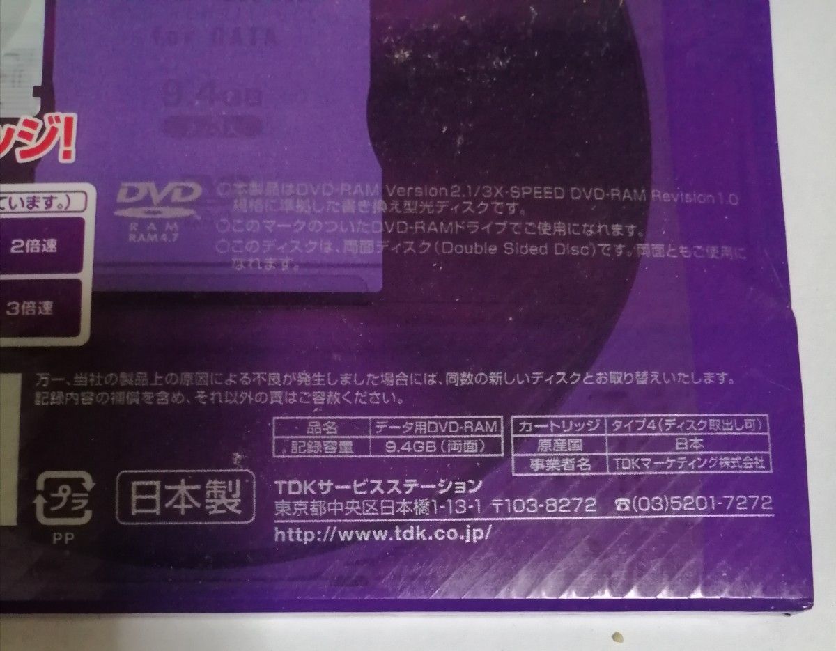 DVD RAM カートリッジ　9.4ギガ　ＴＤＫ