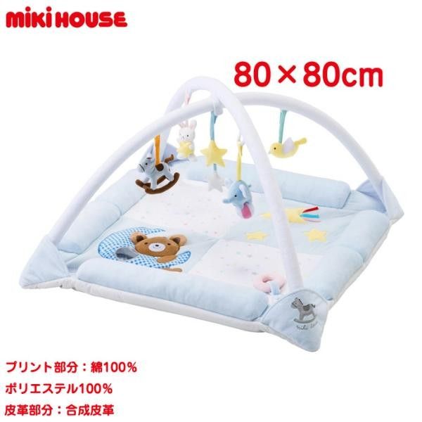 MIKIHOUSE ミキハウス プレイマット ベビージム 美品 ブルー系 MIKIHOUSE ミキハウス プレイマット ベビージム 美品 ブルー系