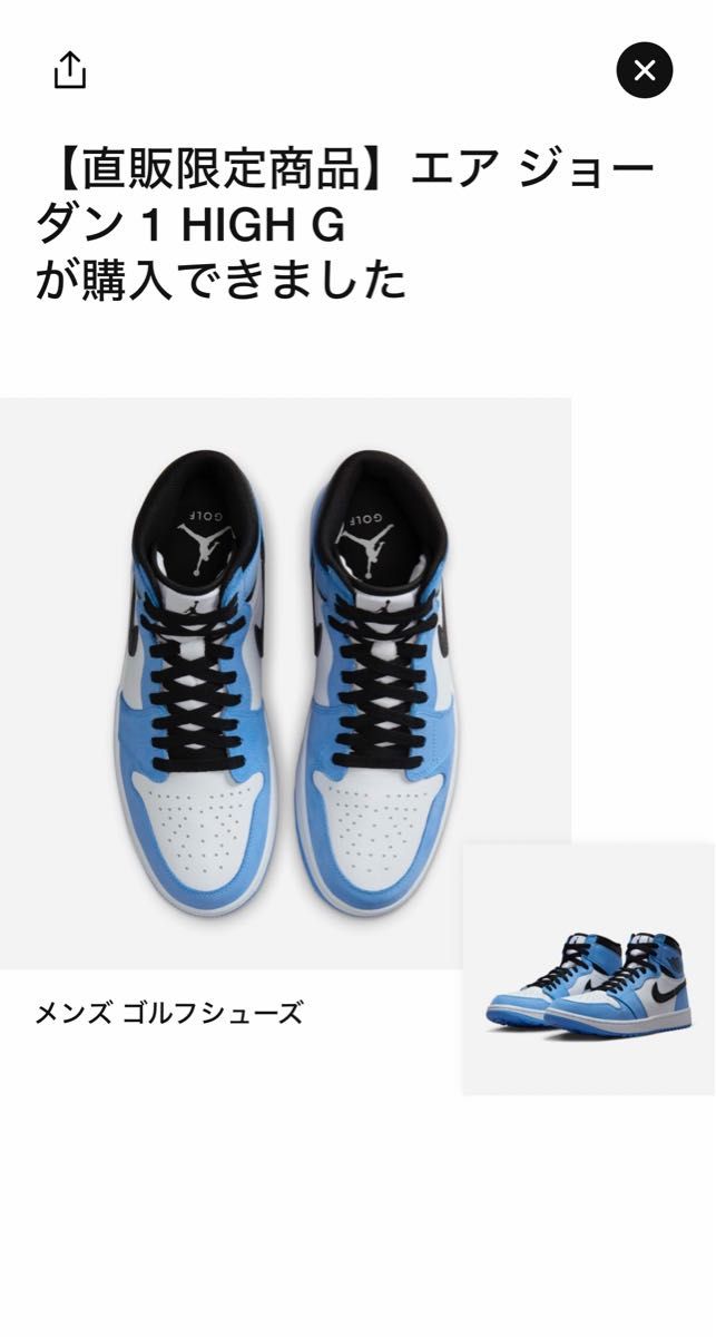 Nike Air Jordan 1 High Golf "University Blue"