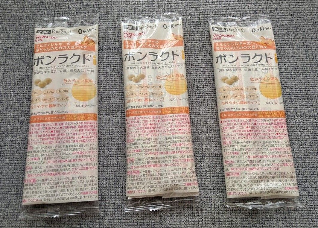 ボンラクトi　試供品　(14g×2本入り)　3袋セット