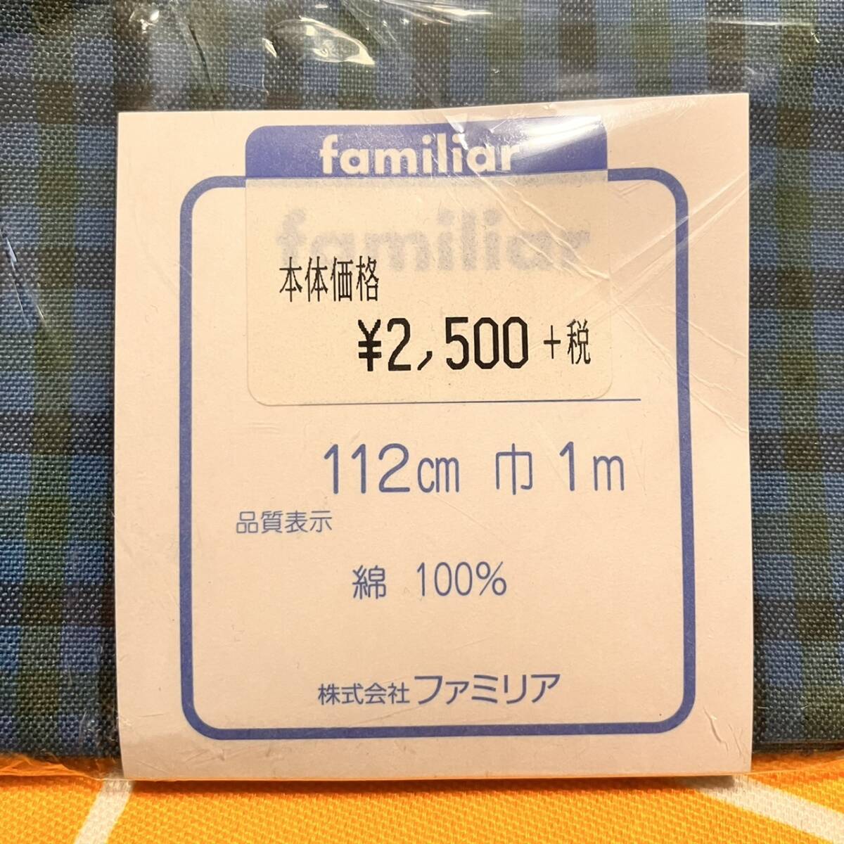 ファミリア 格子タータンチェック生地 定番 オリジナル 112巾×100の画像3