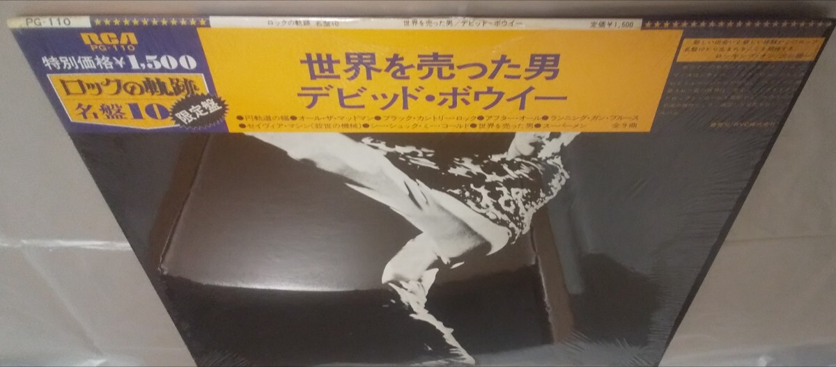 シュリンク付き デビッド・ボウイ/世界を売った男/DAVID BOWIE PG-110 MICK RONSON 国内盤 掛け帯付きLP_画像5