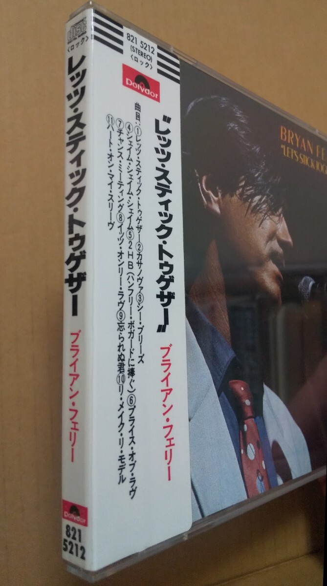 輸入盤国内仕様 ブライアン・フェリー/レッツ・スティック・トゥゲザー/BRYAN FERRY ROXY MUSIC シール帯 3500円盤？価格&税表記無しの画像4