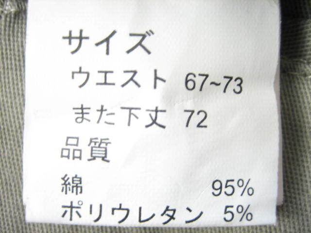 即決新品 / ストレッチ ツータック スラックス / W67~73 L72 / ライトカラー系 / 薄茶系 / ウェストゴム 裾上げ済 / 40627②-A / 股下短めの画像7