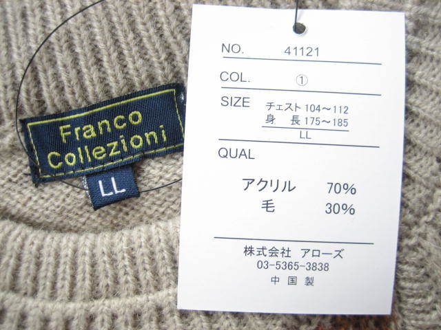 即決新品 Franco Collezioni / フランコ・コレツィオーニ クルーネック セーター ライトカラー系柄模様 毛混紡素材 LL / シニア向け_画像4