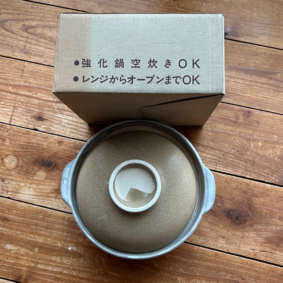 【未使用】セラミック土鍋2個セット