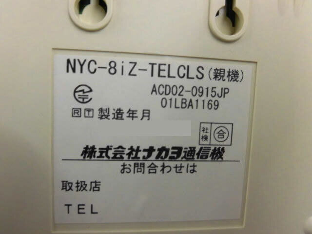 【中古】NYC-8iZ-TELCLS ナカヨ/NAKAYO iZ アナログコードレス電話機 【ビジネスホン 業務用 電話機 本体】_画像4