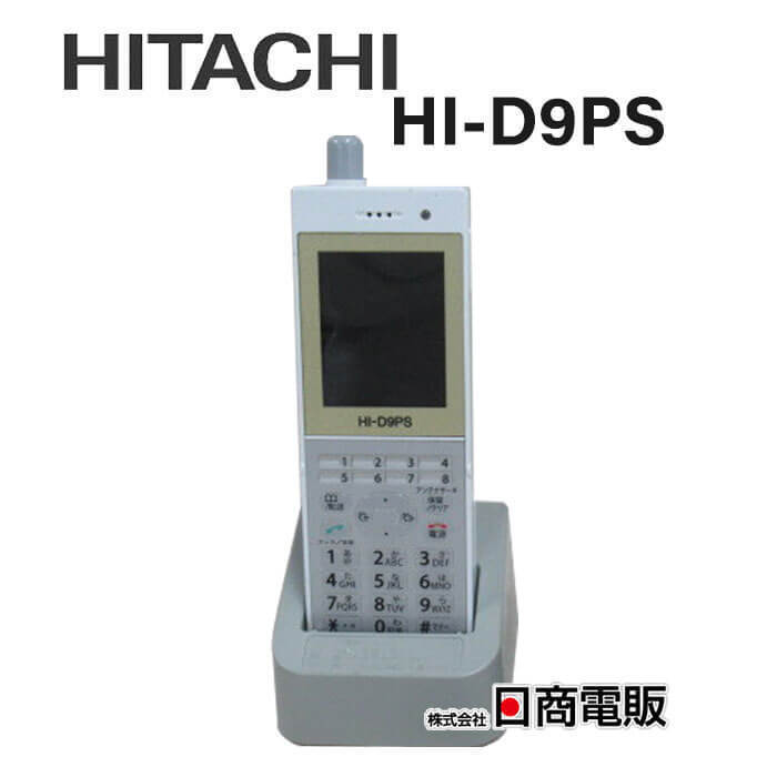 【中古】HI-D9PS 日立/HITACHI マルチゾーンデジタルコードレス電話機【ビジネスホン 業務用 電話機 本体】_画像1