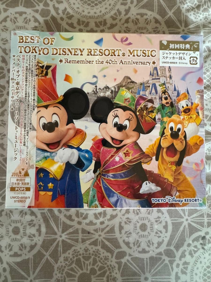 即購入OK 新品 ベスト・オブ・東京ディズニーリゾート・ミュージック リメンバー 40周年 CD