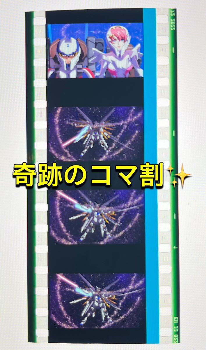 機動戦士ガンダム SEED FREEDOM 入場者特典 ラクス & キラ 機動戦士ガンダム SEED FREEDOM 入場者特典 ラクス & キラ
