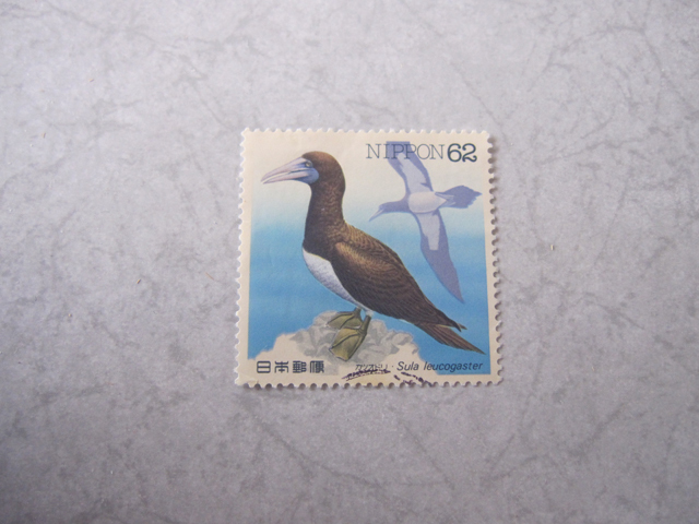  used . stamp waterside bird series no. 1 compilation bonito doli